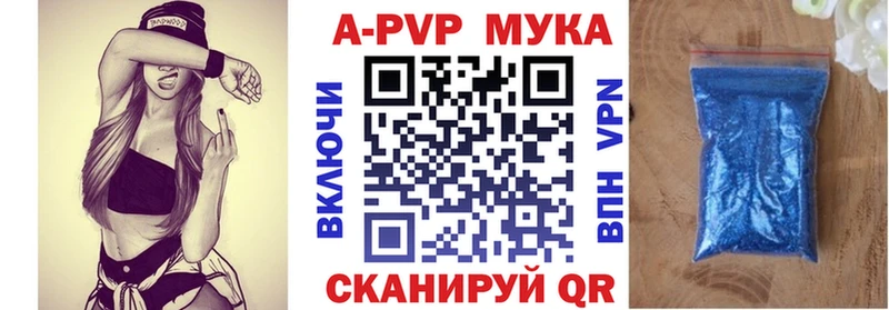 Альфа ПВП Crystall Купить Краснознаменск
