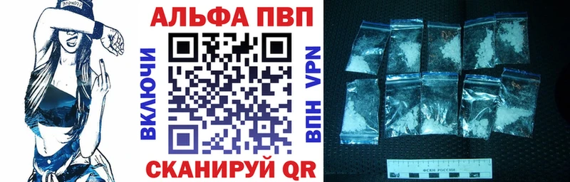 Альфа ПВП кристаллы Краснознаменск