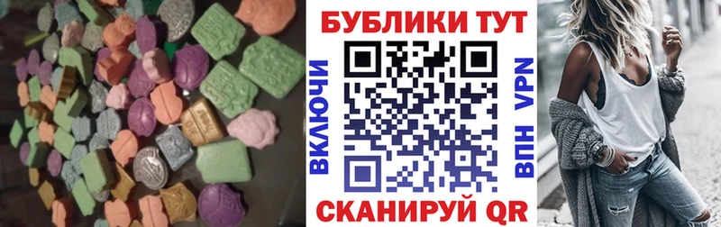 Экстази Cube  Купить где  Краснознаменск 