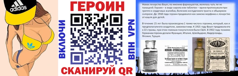 Героин гречка  Купить где  Краснознаменск 