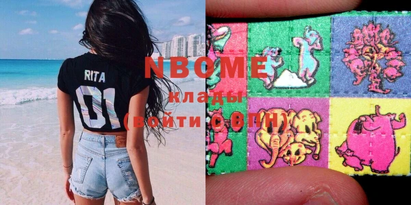 марки nbome Вяземский