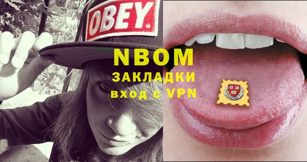 марки nbome Вяземский