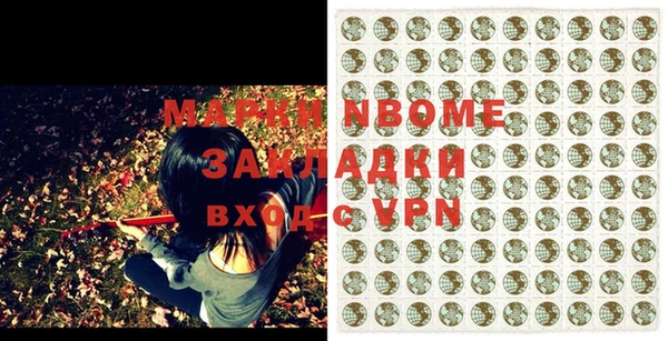 марки nbome Вяземский