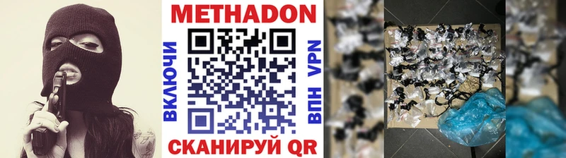 Метадон VHQ Купить где Краснознаменск