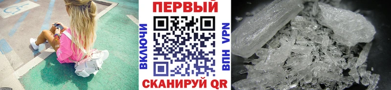 Первитин мет  Купить  Краснознаменск 